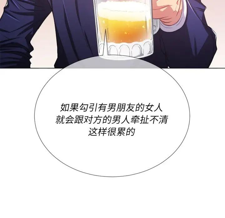 难缠小恶女第23话