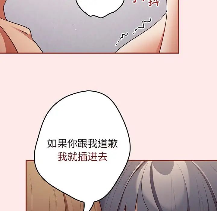 《游戏规则我来定》第23话