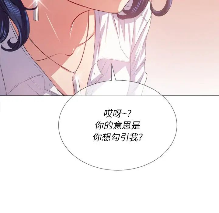難纏小惡女第23話