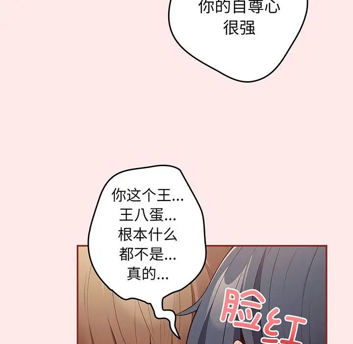 游戏规则我来定第23话