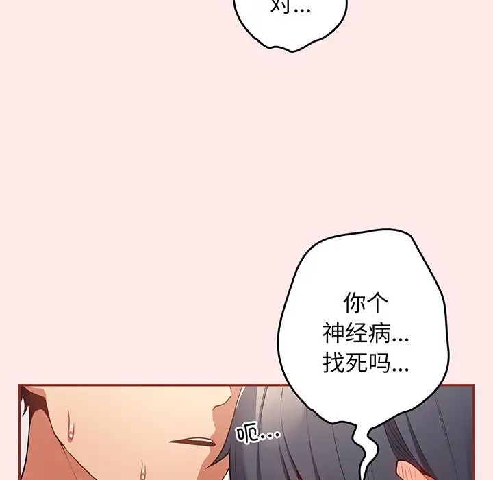 游戏规则我来定第23话