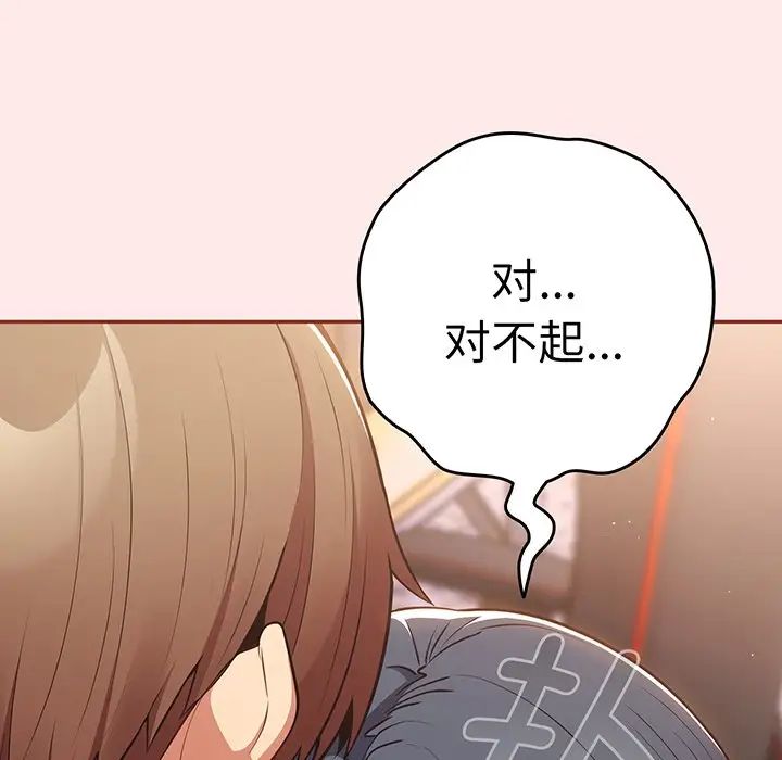 遊戲規則我來定第23話