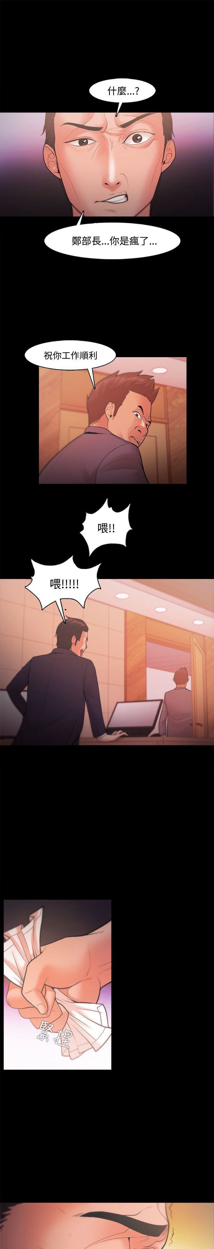 Loser第21話