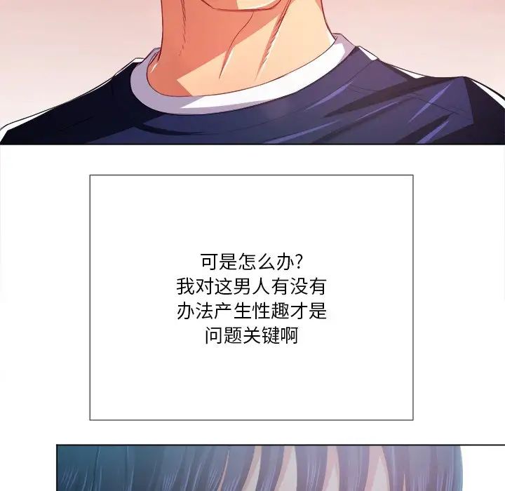 难缠小恶女第23话