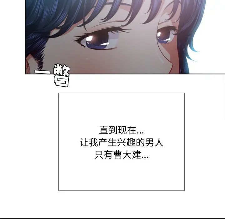 难缠小恶女第23话