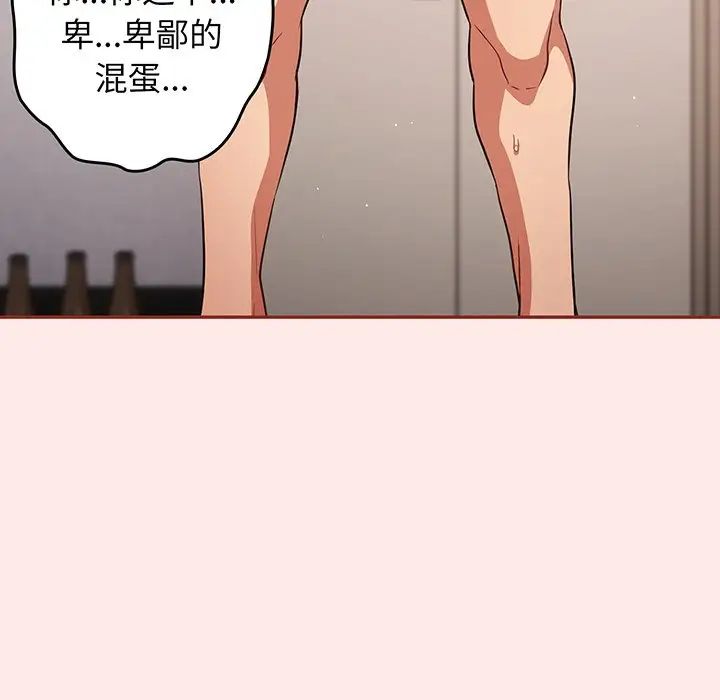 游戏规则我来定第23话