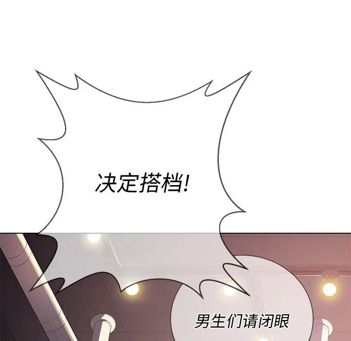 难缠小恶女第23话
