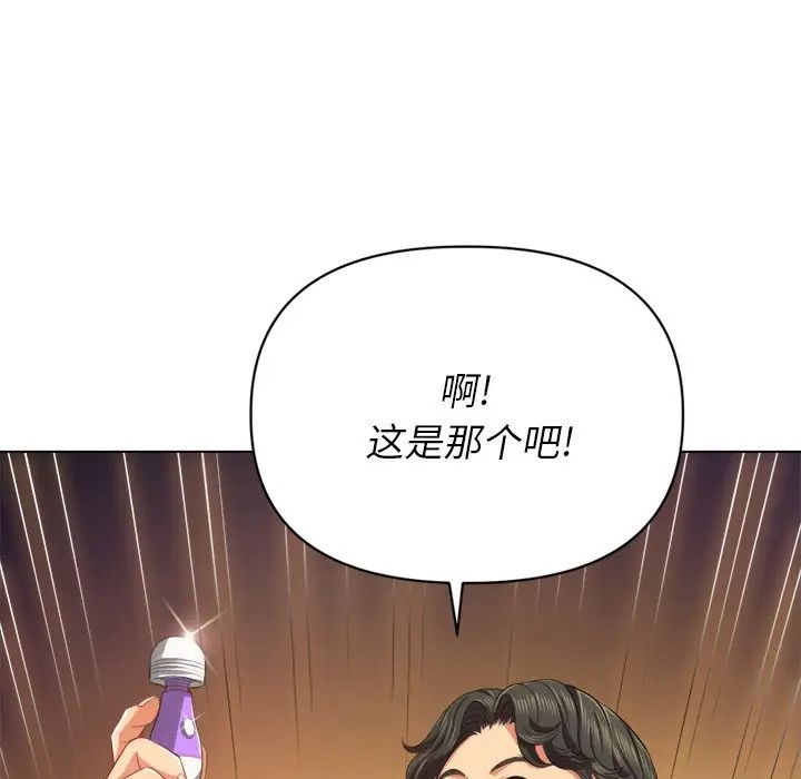 难缠小恶女第23话