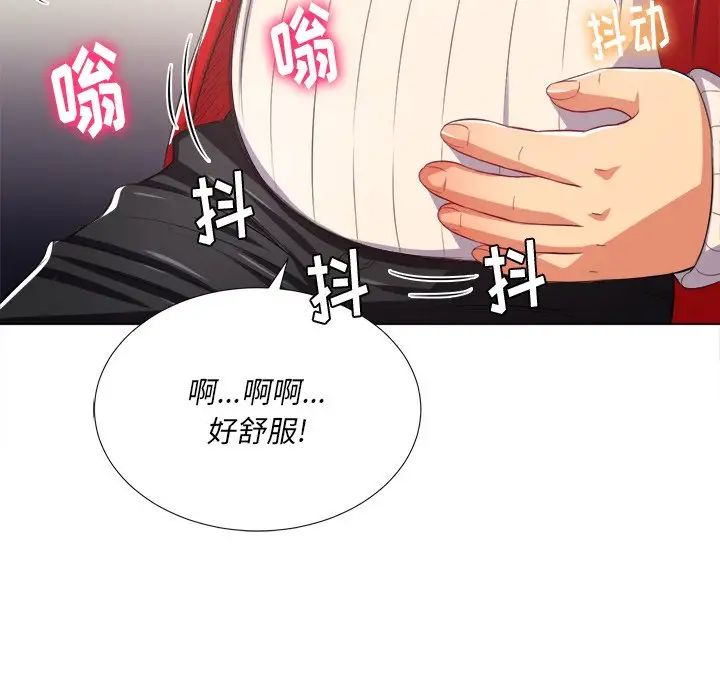 难缠小恶女第23话