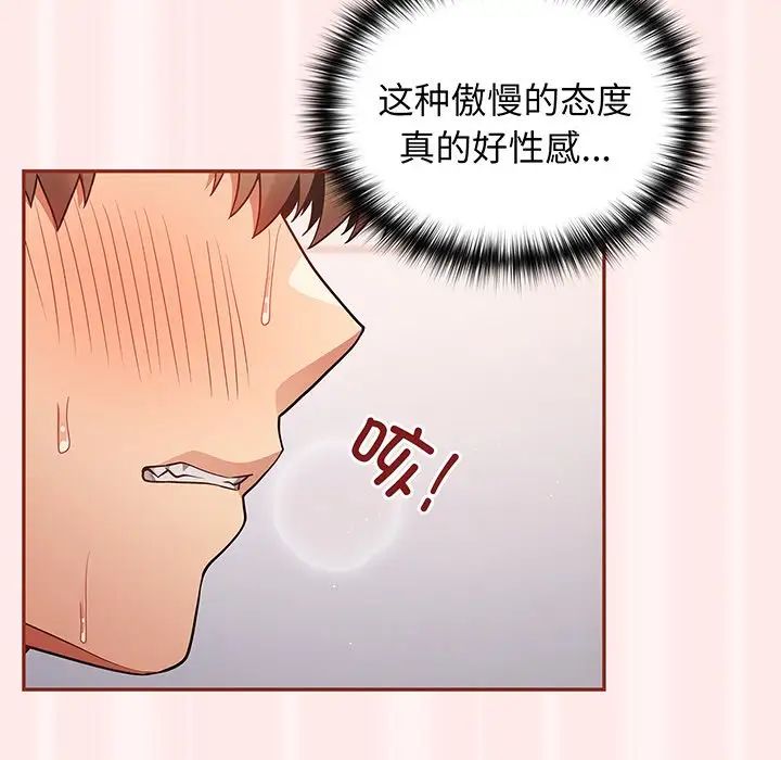 游戏规则我来定第23话