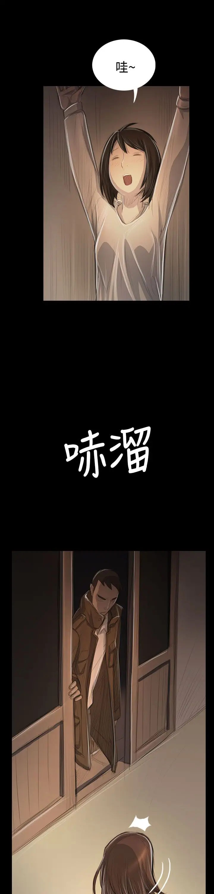 姐姐第48话