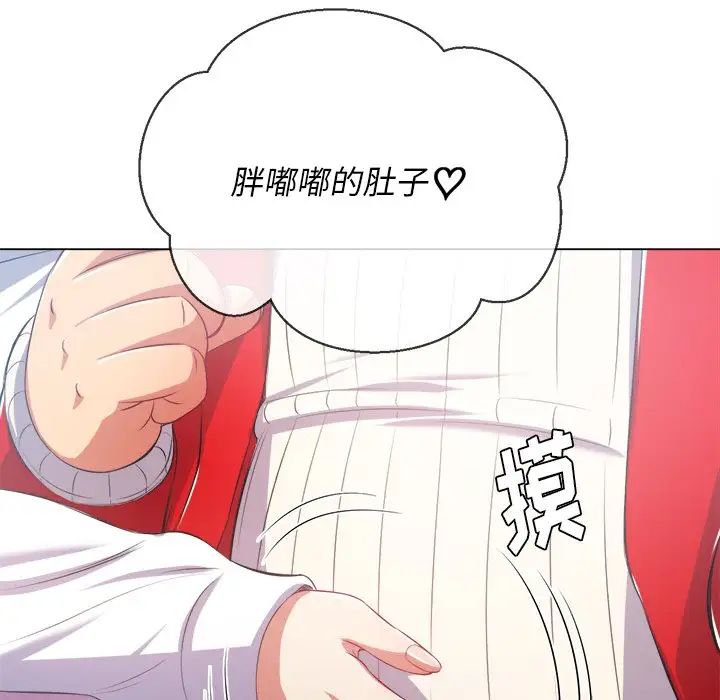 難纏小惡女第23話