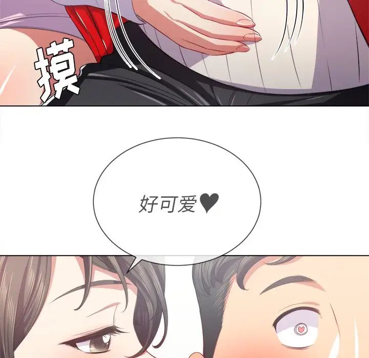 难缠小恶女第23话