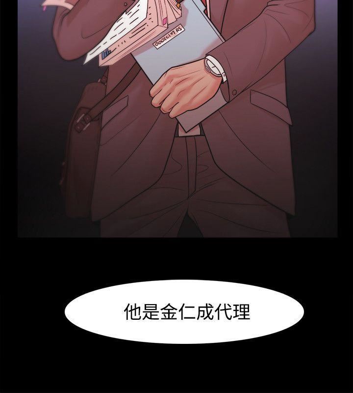 Loser第21话