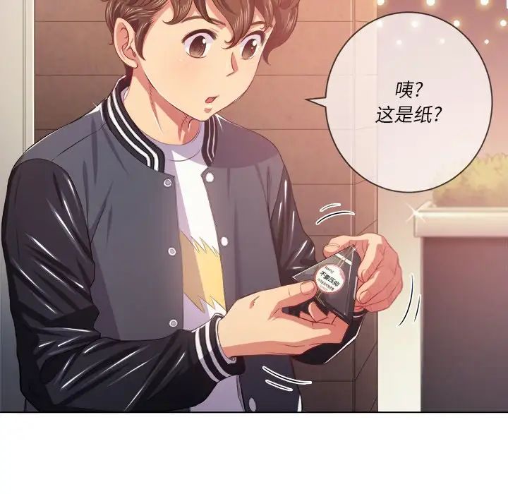 难缠小恶女第23话