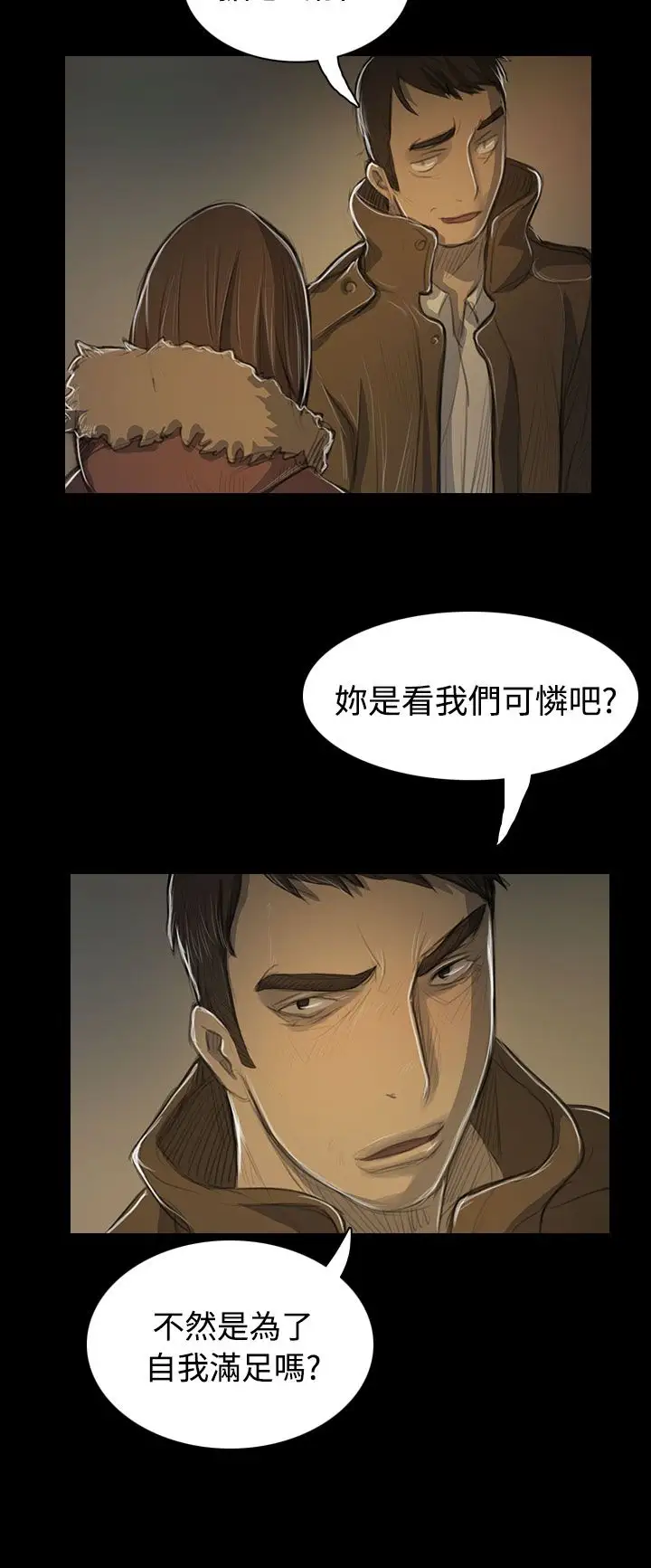 姐姐第48话