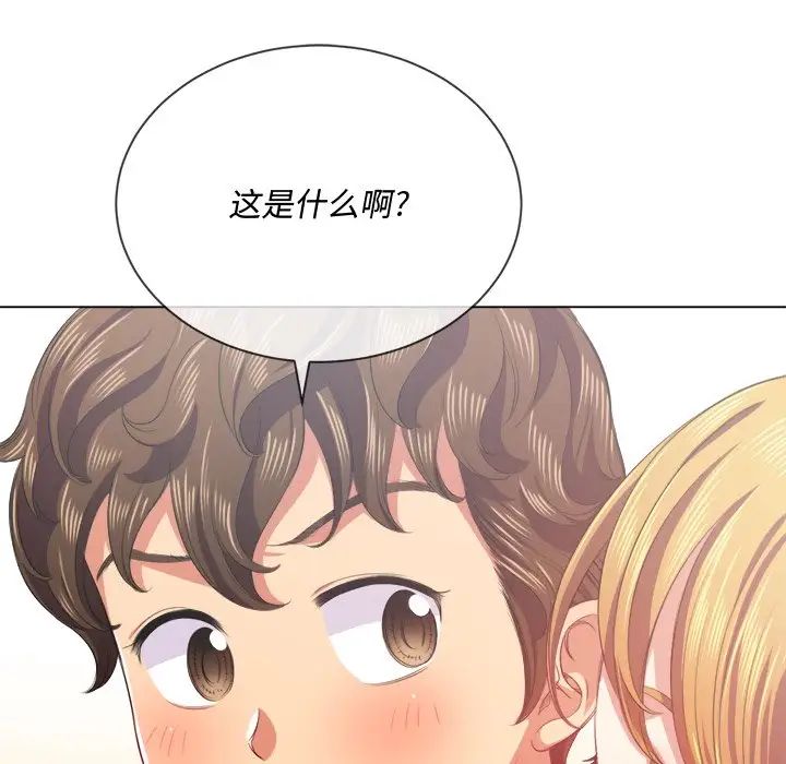 難纏小惡女第23話