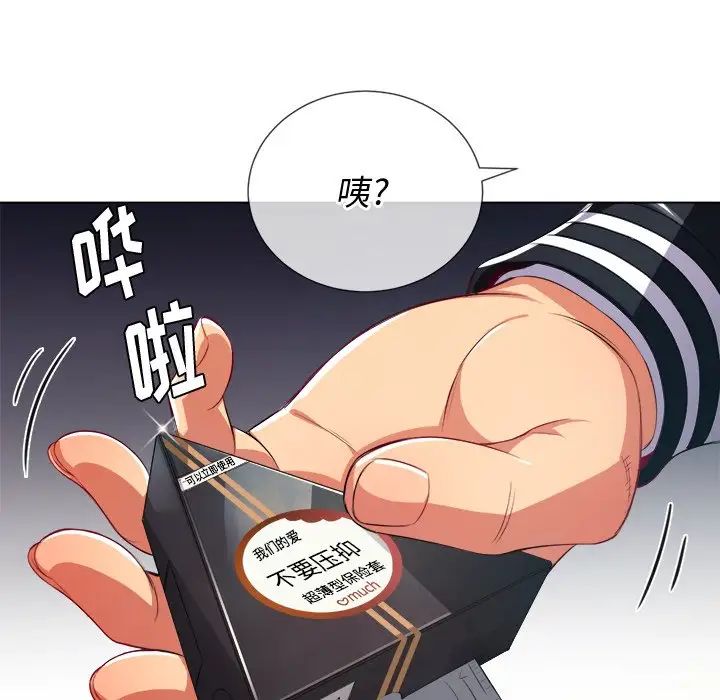 难缠小恶女第23话