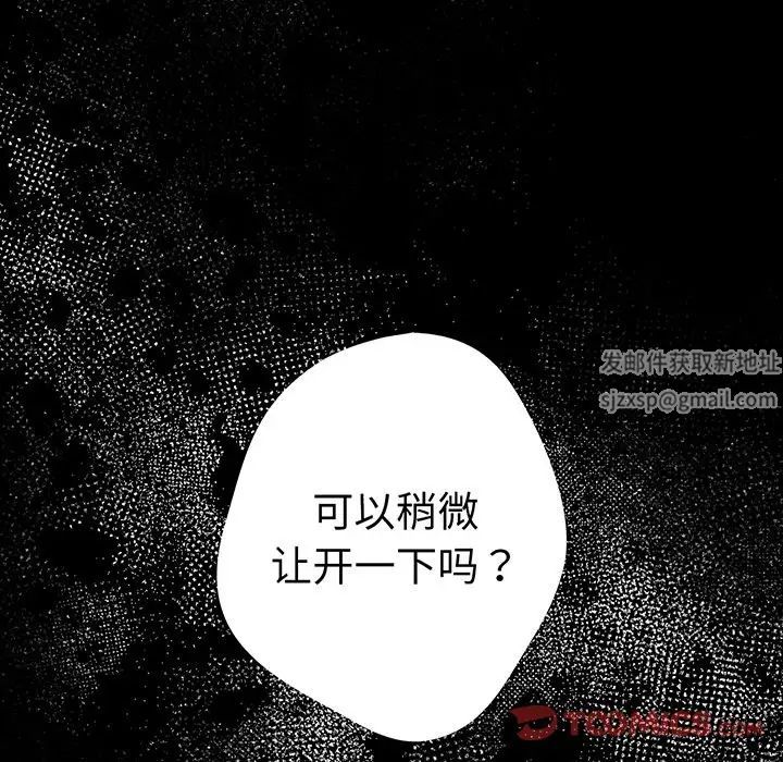 《游戏规则我来定》第24话