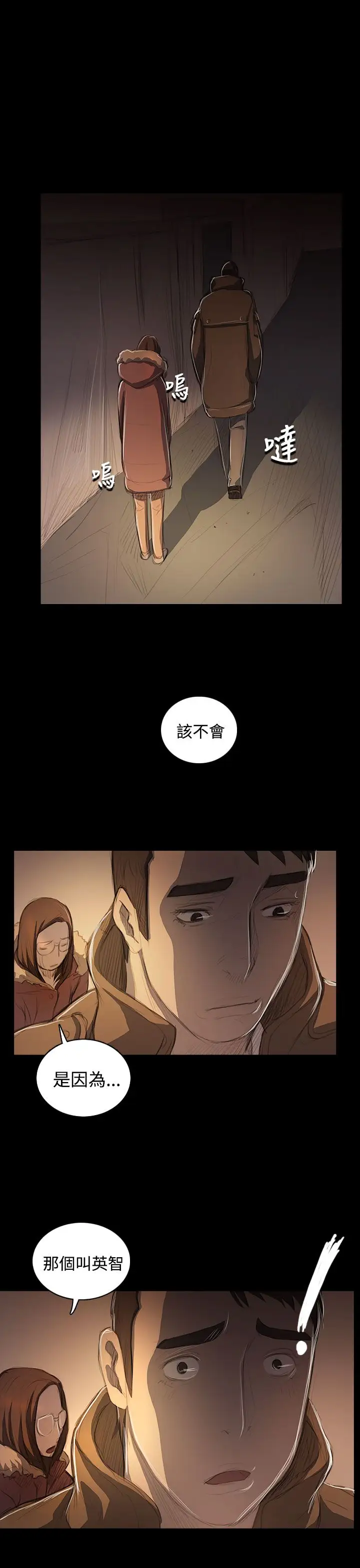 姐姐第48话