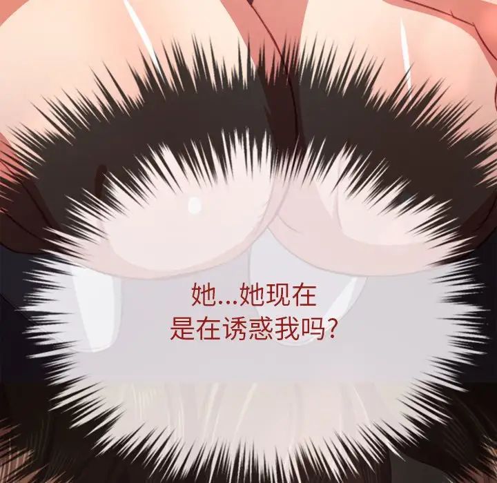 難纏小惡女第23話