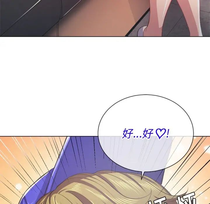 难缠小恶女第23话