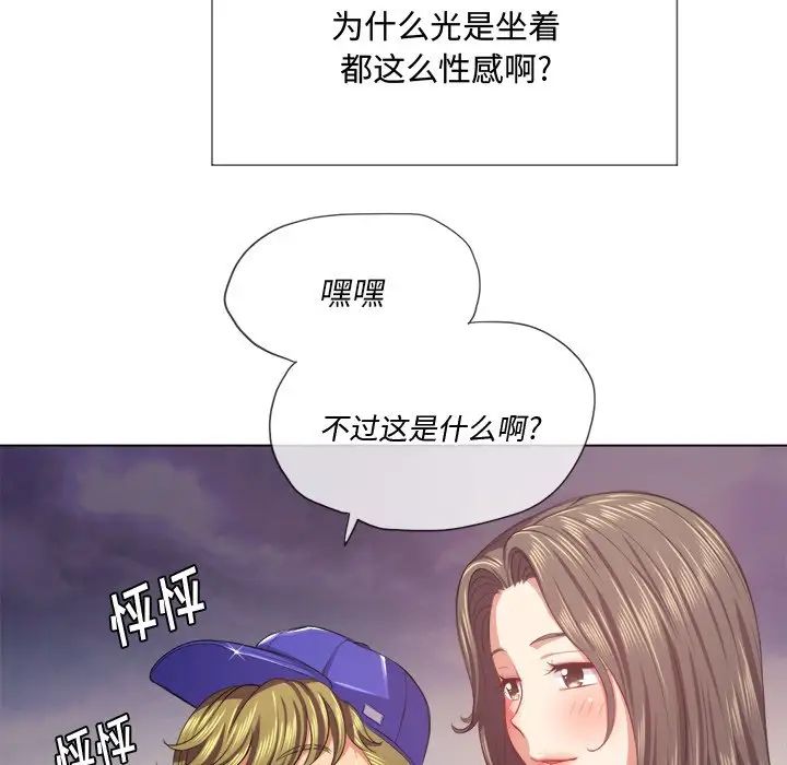 难缠小恶女第23话