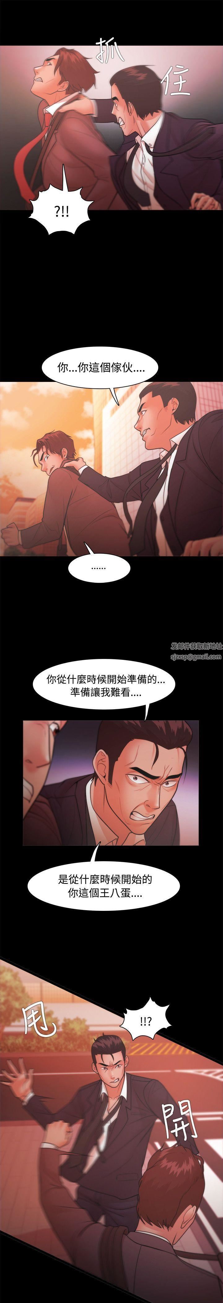 Loser第22话