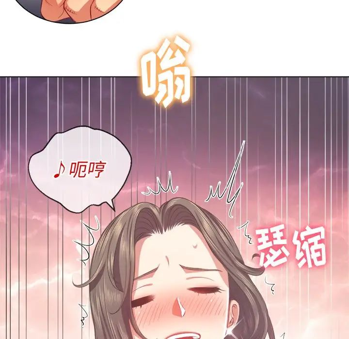 難纏小惡女第23話
