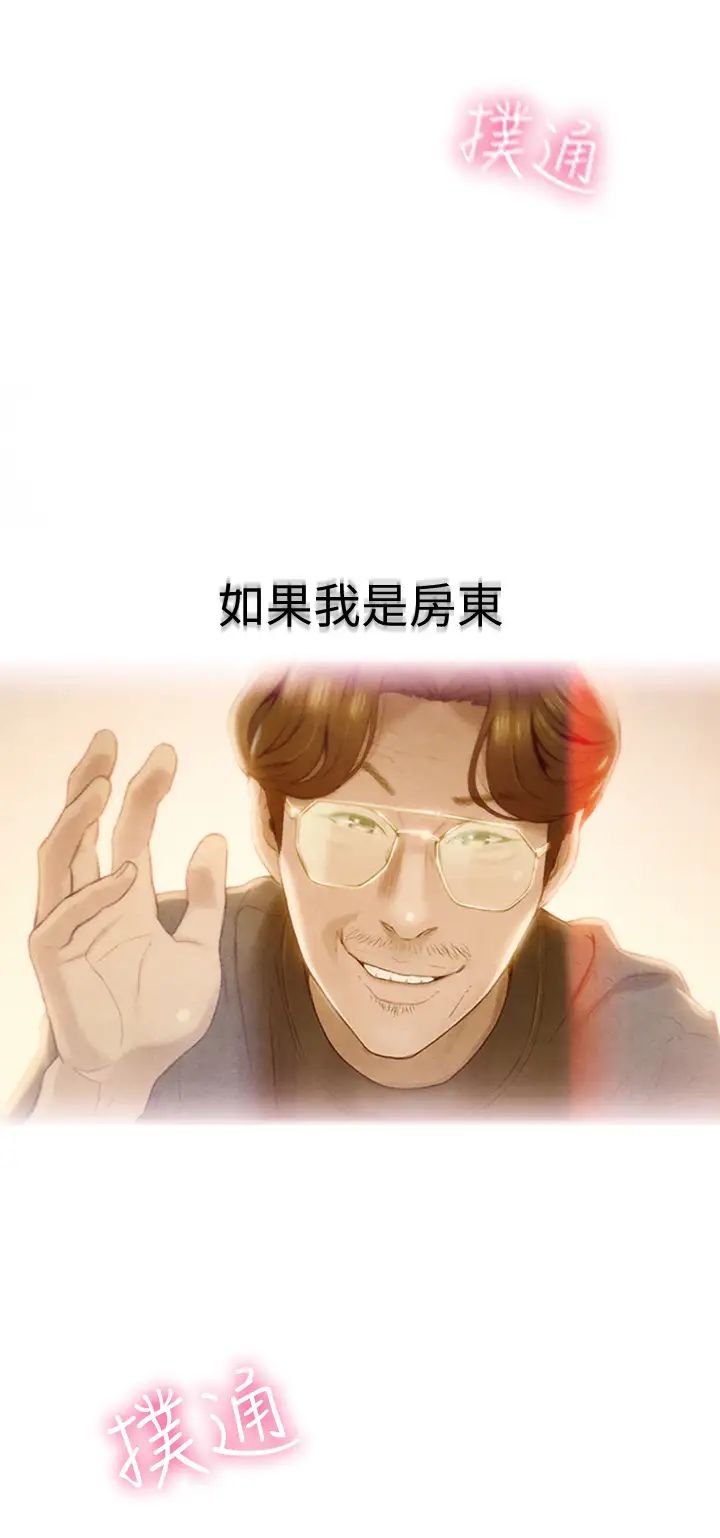 戀愛大富翁第1話-成為有錢人之後全變了