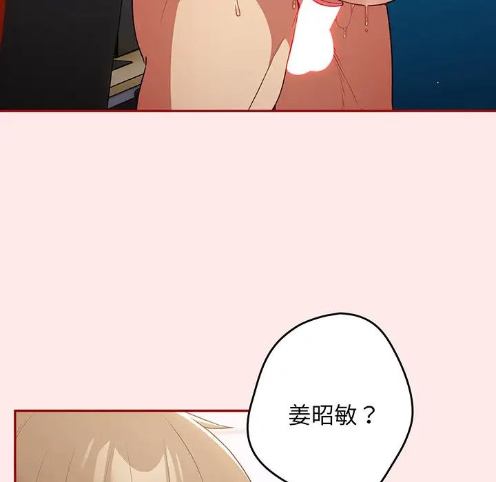 《游戏规则我来定》第24话