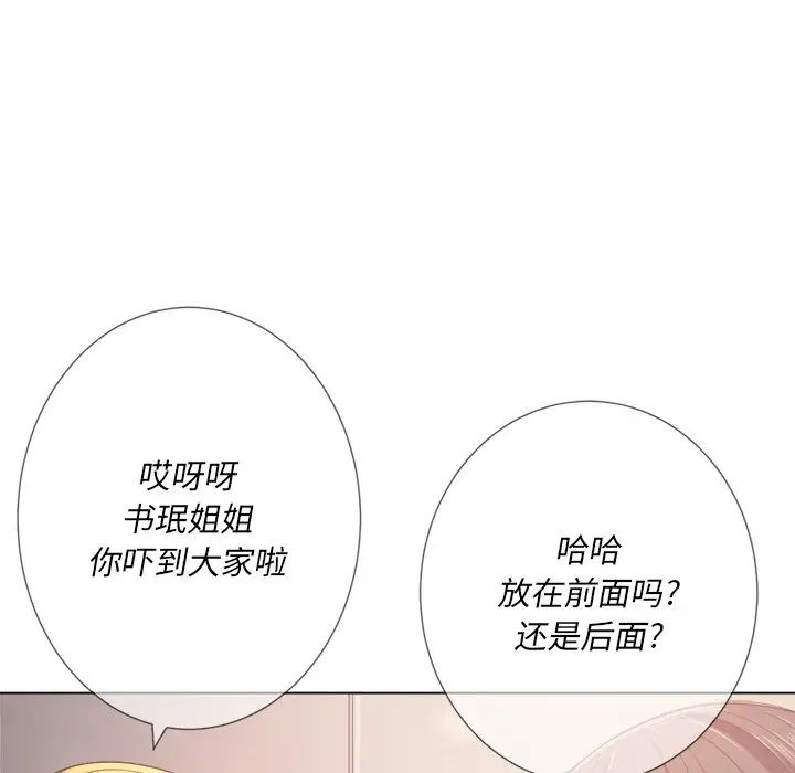 难缠小恶女第23话