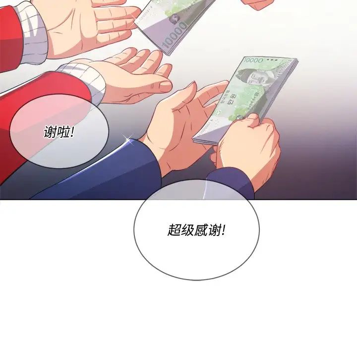 難纏小惡女第24話