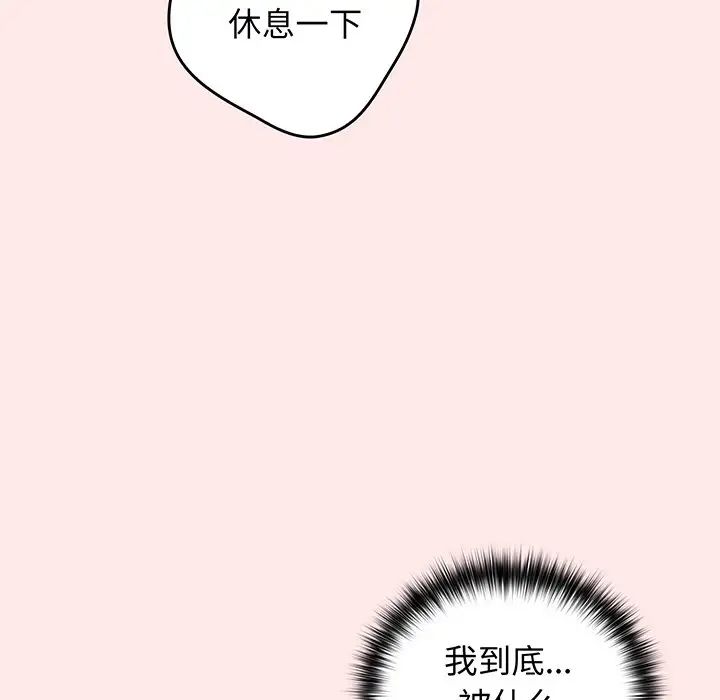 《游戏规则我来定》第24话
