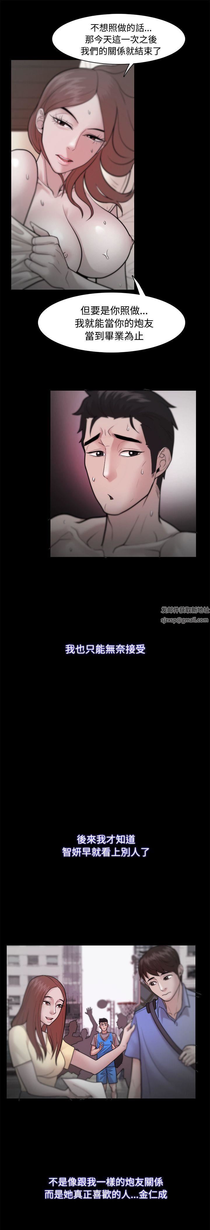 Loser第23话