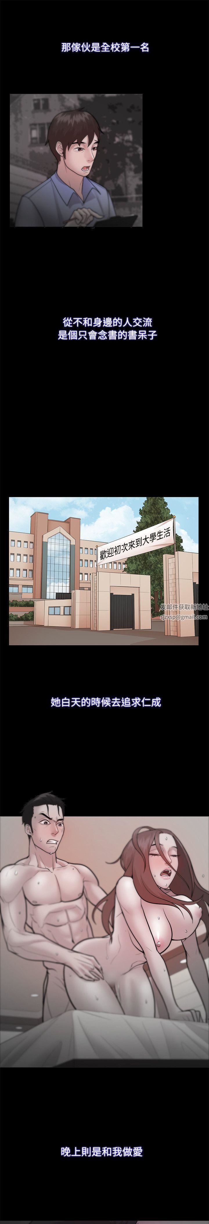 Loser第23话