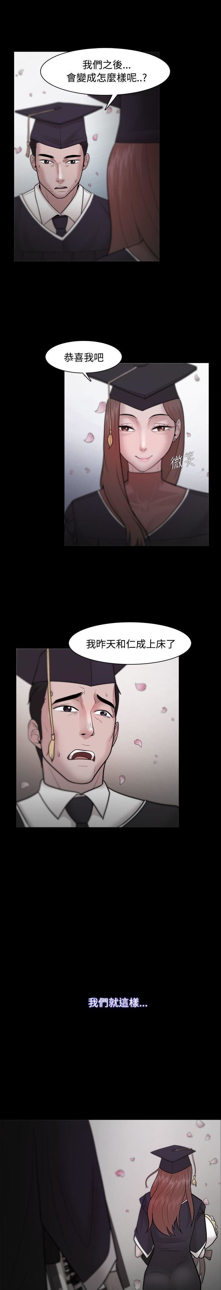 Loser第23话