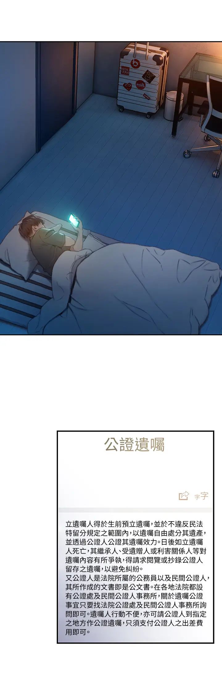 恋爱大富翁第2话-嘴炮兼打炮的同学会