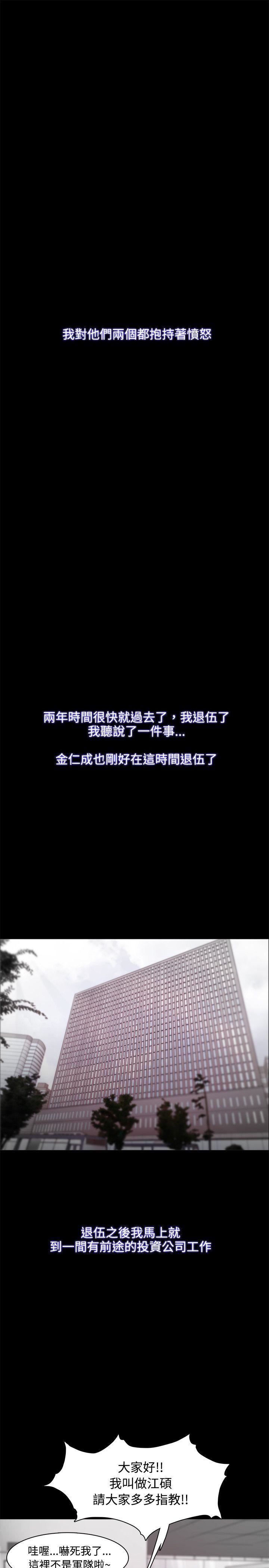 Loser第23话