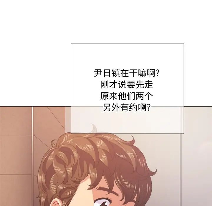 難纏小惡女第24話
