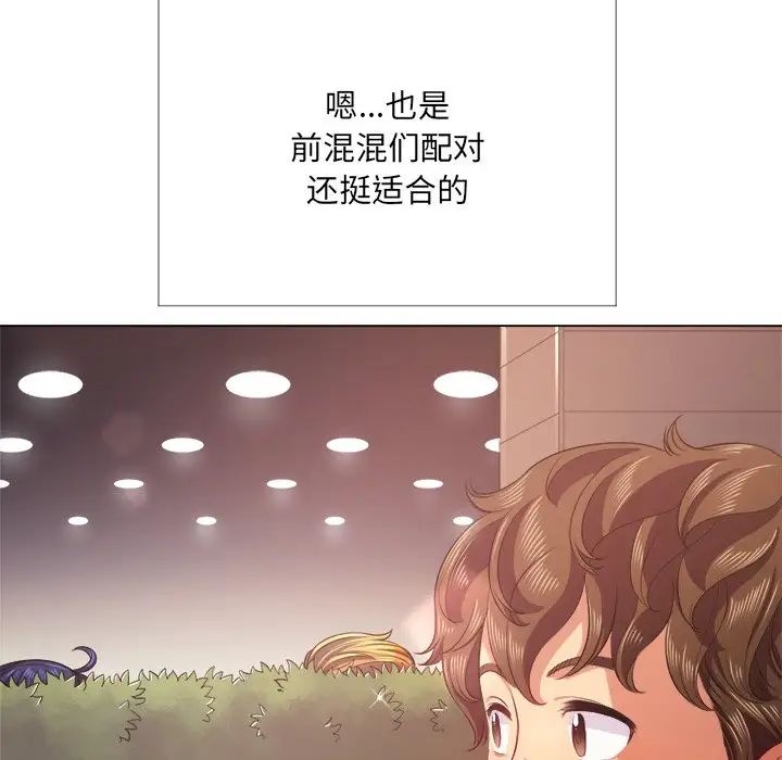 難纏小惡女第24話