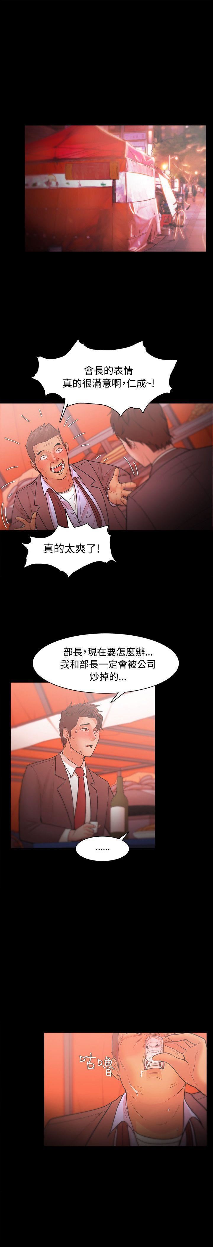Loser第23话