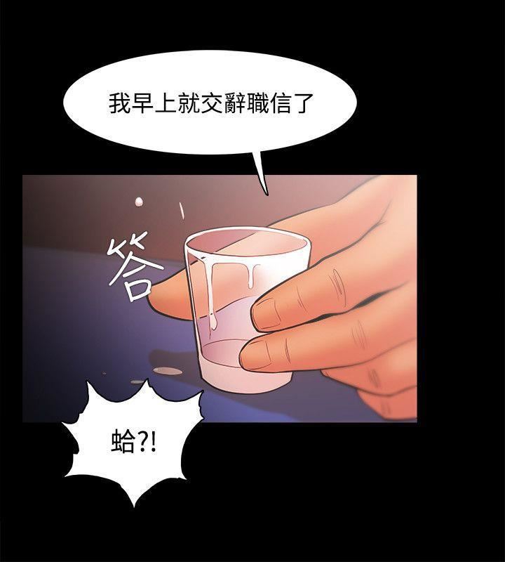 Loser第23话