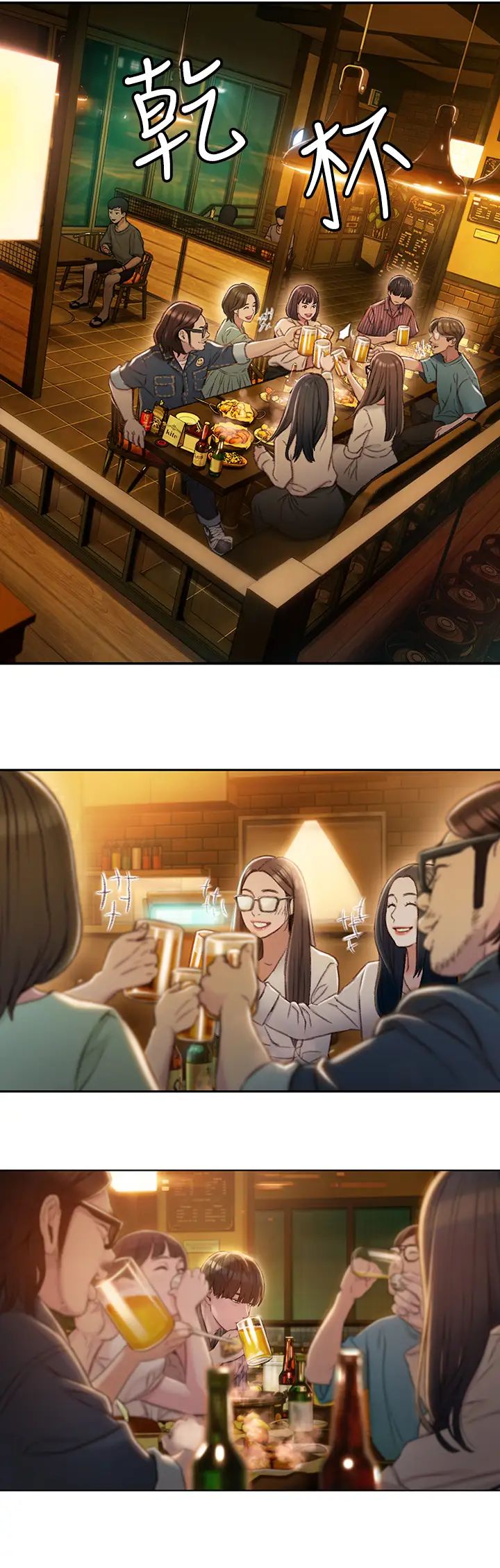 戀愛大富翁第2話-嘴砲兼打炮的同學會