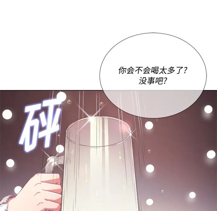 難纏小惡女第24話