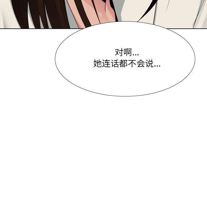 大嫂第28话