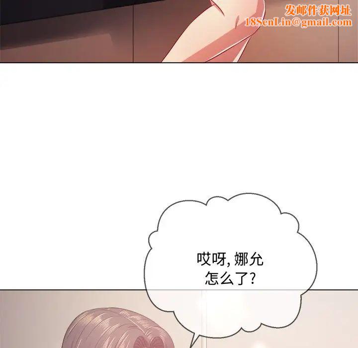 難纏小惡女第24話