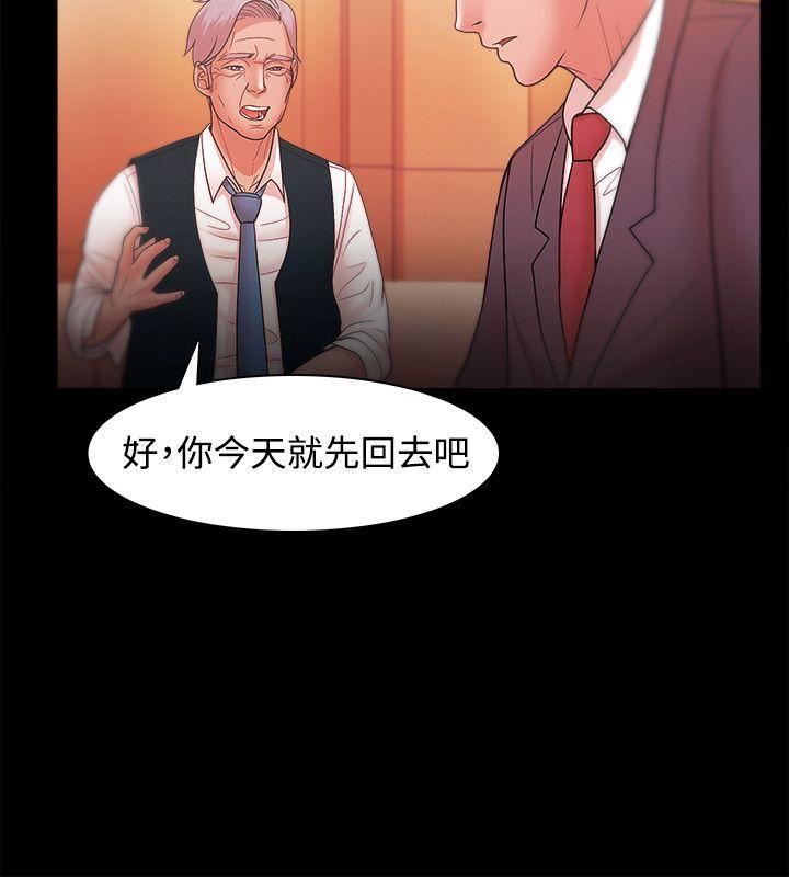Loser第24話