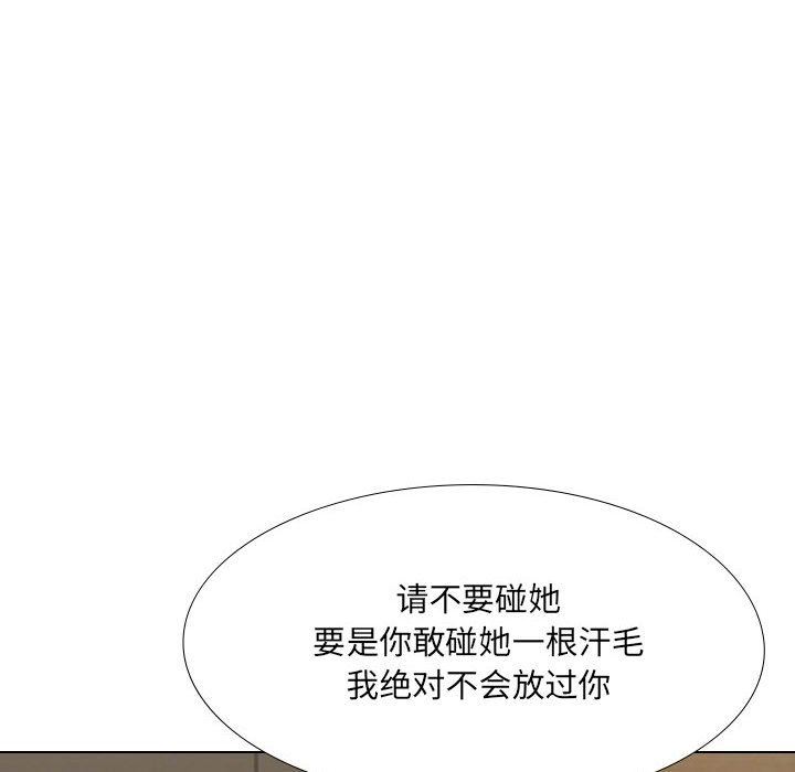 大嫂第28话
