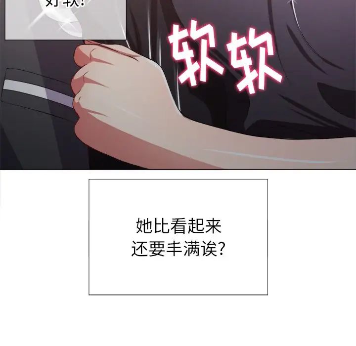 難纏小惡女第24話